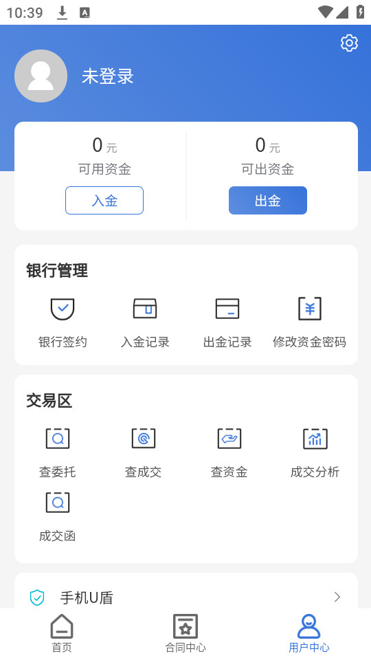 ��ú���׿ͻ���v3.9.42��ͼ1