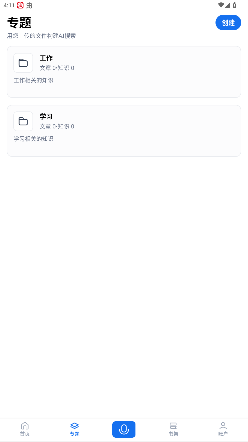 ����д��èappv1.6.2 ��׿���ͼ3