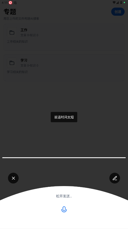 ����д��èappv1.6.2 ��׿���ͼ2