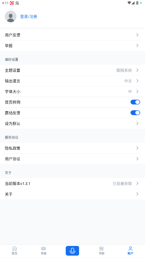 ����д��èappv1.6.2 ��׿���ͼ0