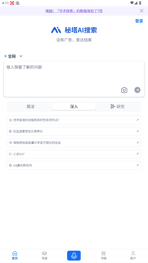 ����д��èappv1.6.2 ��׿���ͼ4