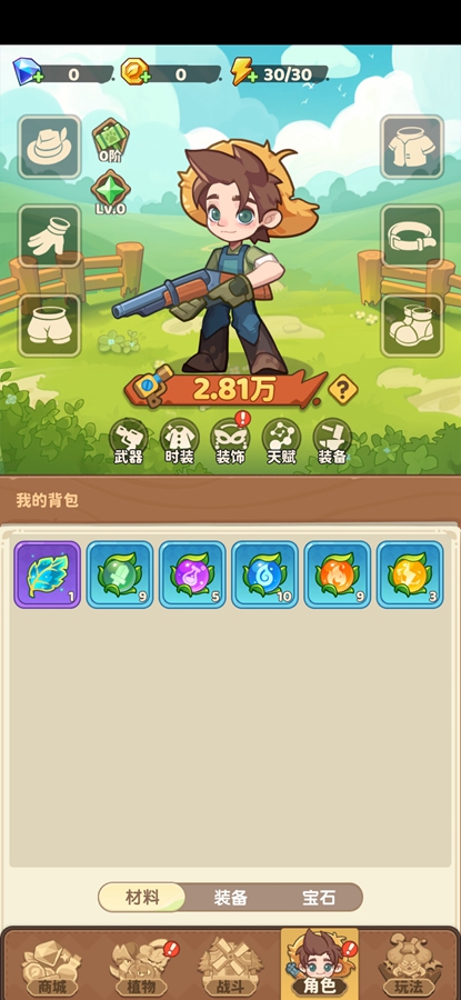 �������տ�v1.10 ��׿���ͼ1