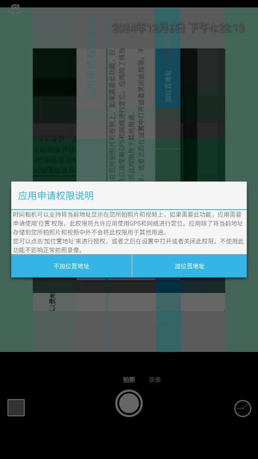 吉露塔时间相机软件最新版本截图2