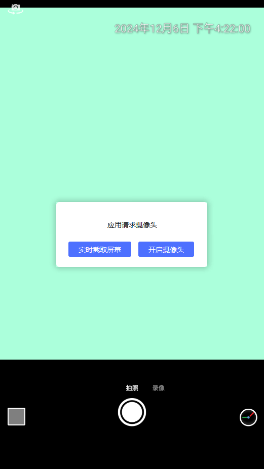 吉露塔时间相机软件最新版本截图3