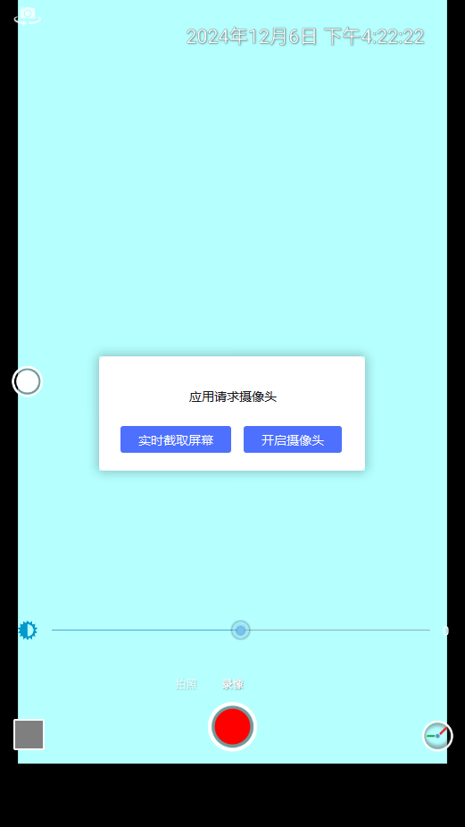 吉露塔时间相机软件最新版本截图1