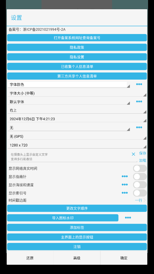 吉露塔时间相机软件最新版本截图0