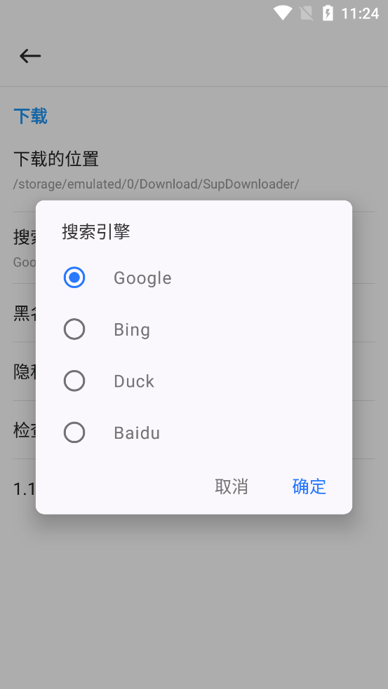 ��Ƶ������Sup downloaderv1.1.9.3 ��׿���ͼ4