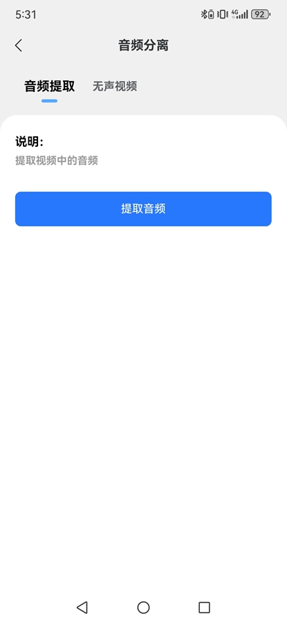 ���ȥˮӡappv1.0.0.3 ���°��ͼ5