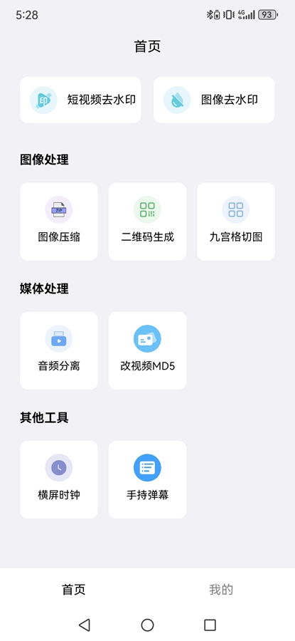 ���ȥˮӡappv1.0.0.3 ���°��ͼ0
