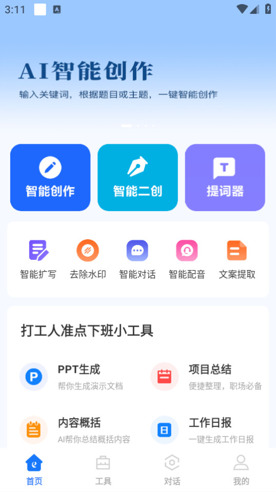 ai������ٷ���v1.0.6��ͼ4