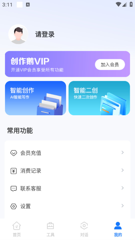 ai������ٷ���v1.0.6��ͼ6