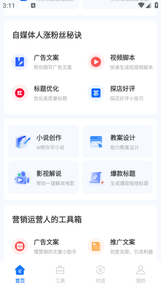 ai������ٷ���v1.0.6��ͼ7