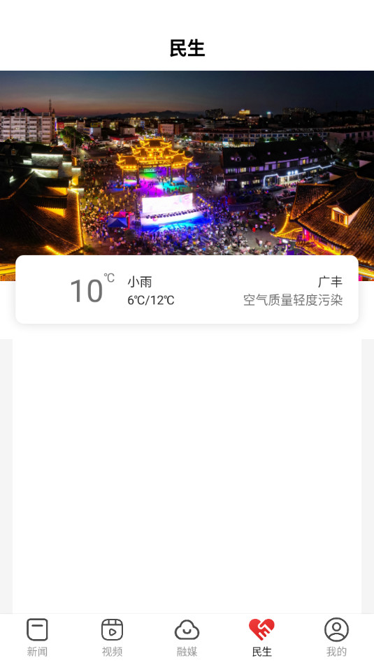 �����ýappv3.1.2��ͼ4