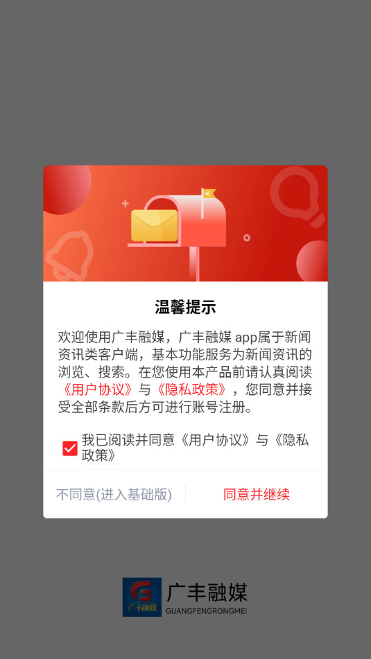 �����ýappv3.1.2��ͼ5