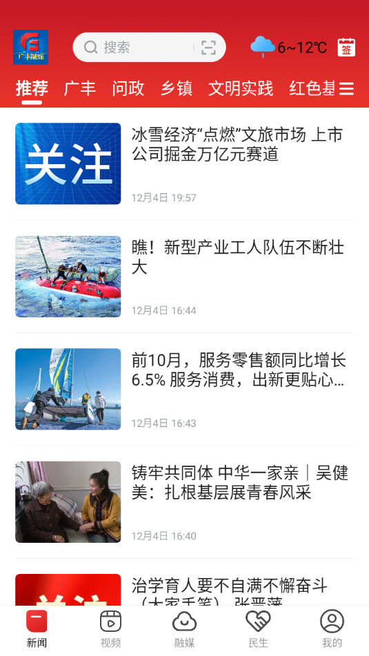 �����ýappv3.1.2��ͼ6