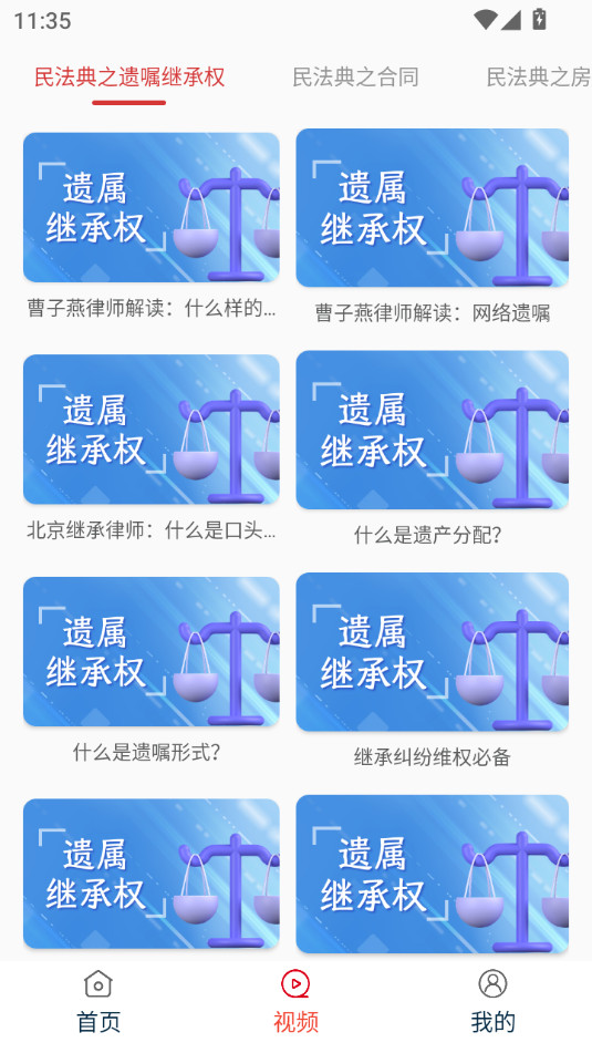 �񷨵�����ѧ�й����ɷ����ȫ�ֻ���v1.1.2��ͼ3