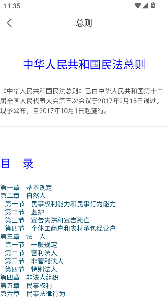 �񷨵�����ѧ�й����ɷ����ȫ�ֻ���v1.1.2��ͼ0
