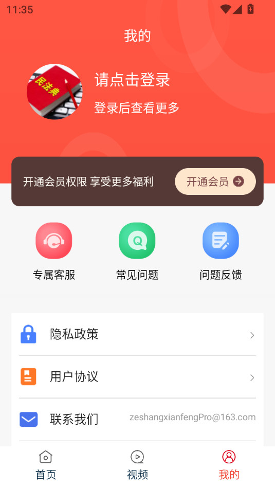 �񷨵�����ѧ�й����ɷ����ȫ�ֻ���v1.1.2��ͼ4