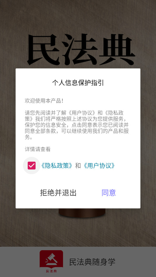 �񷨵�����ѧ�й����ɷ����ȫ�ֻ���v1.1.2��ͼ7