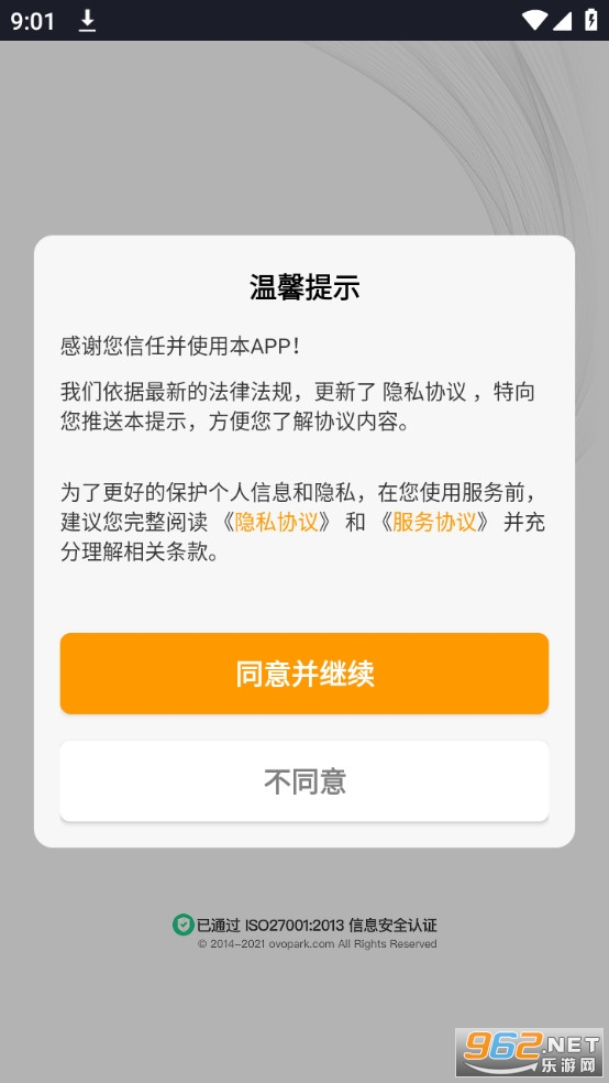 万店掌app安卓版截图6