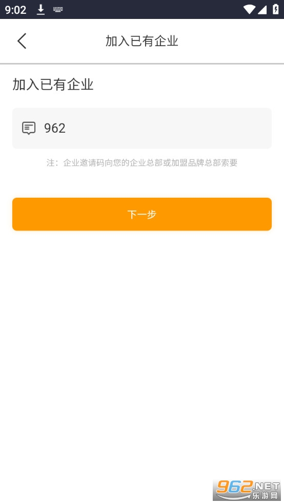 万店掌app安卓版截图7