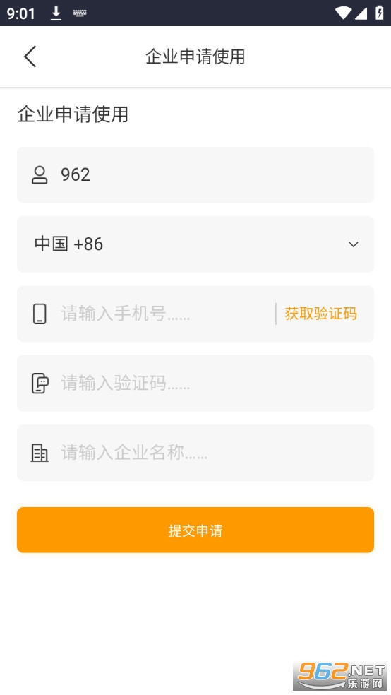 万店掌app安卓版截图8