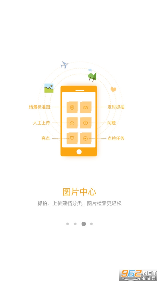 万店掌app安卓版截图3