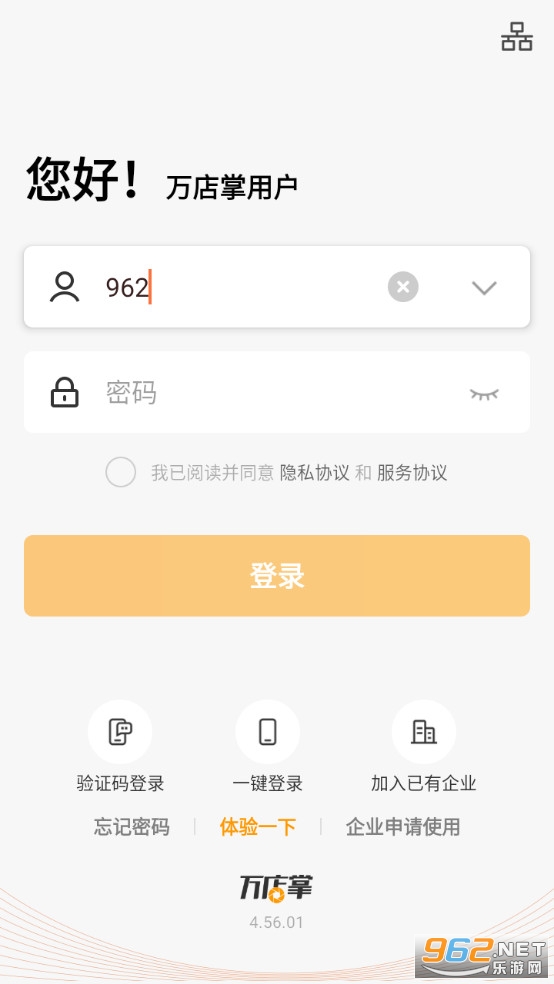 万店掌app安卓版截图1