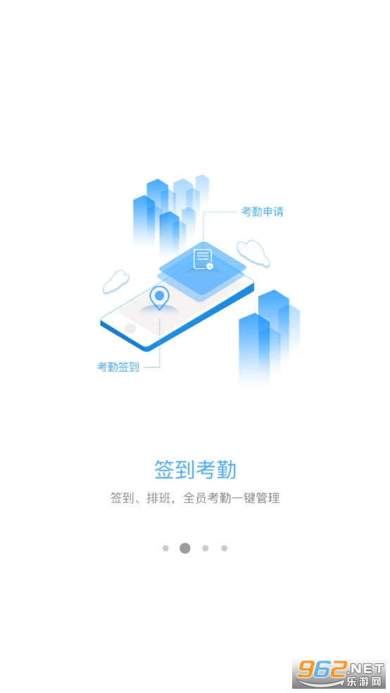 万店掌app安卓版截图2