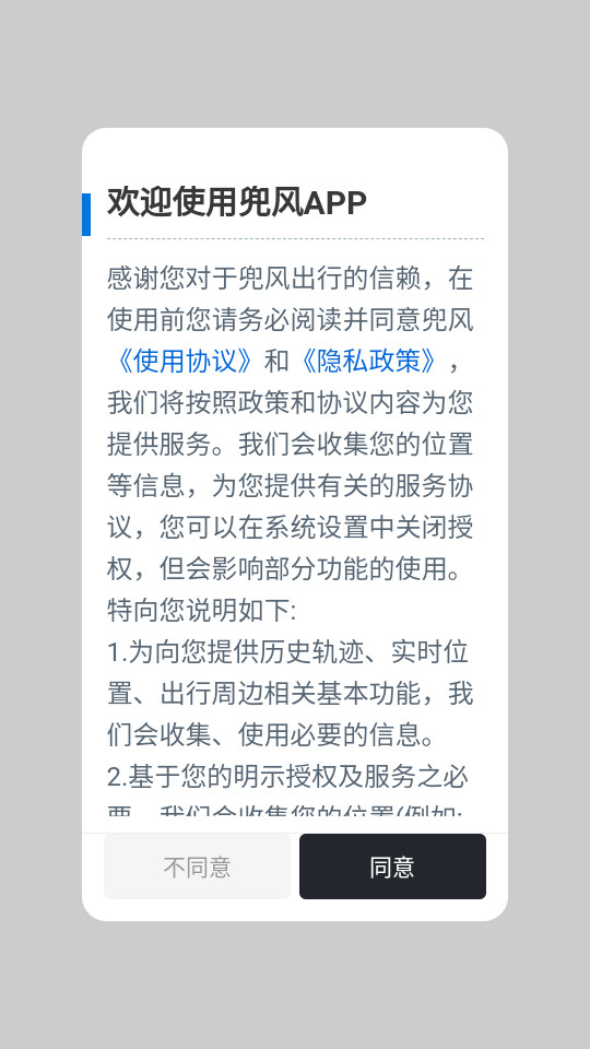 ����app�ٷ���v5.9.0250220��ͼ2