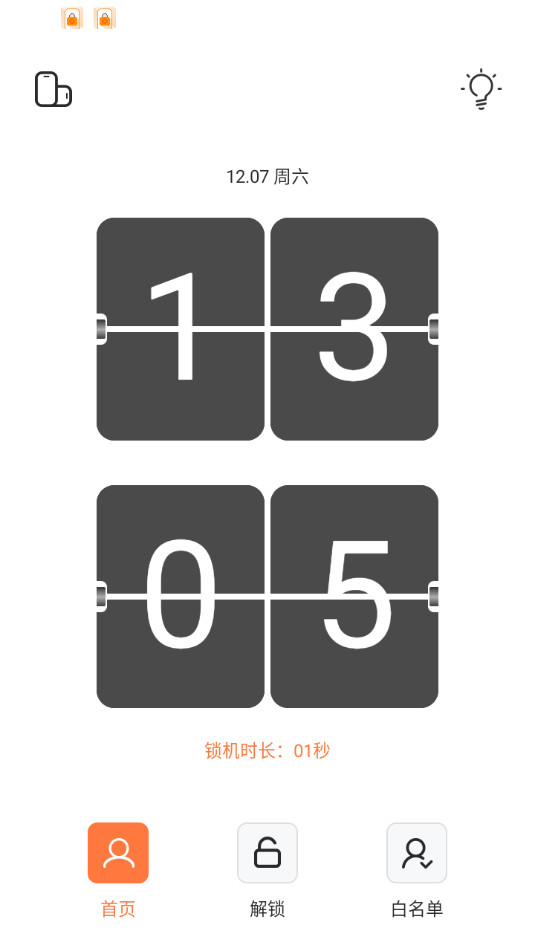 ���ɿ�ʱ����appv1.1.5��ͼ2