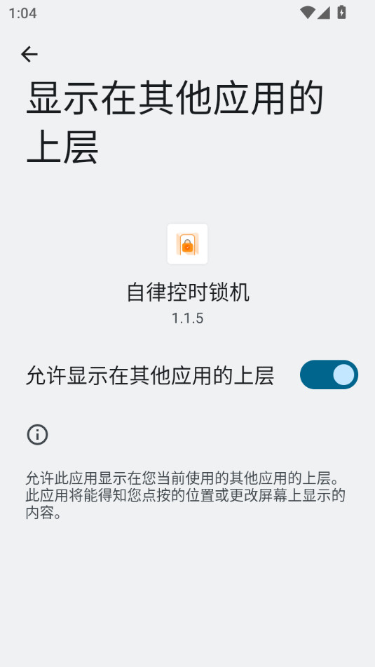���ɿ�ʱ����appv1.1.5��ͼ0
