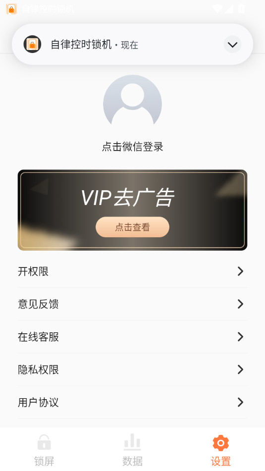 ���ɿ�ʱ����appv1.1.5��ͼ3