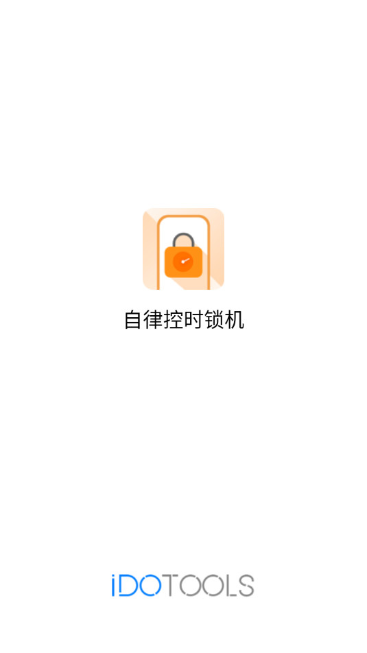 ���ɿ�ʱ����appv1.1.5��ͼ6