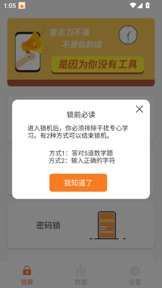 ���ɿ�ʱ����appv1.1.5��ͼ1