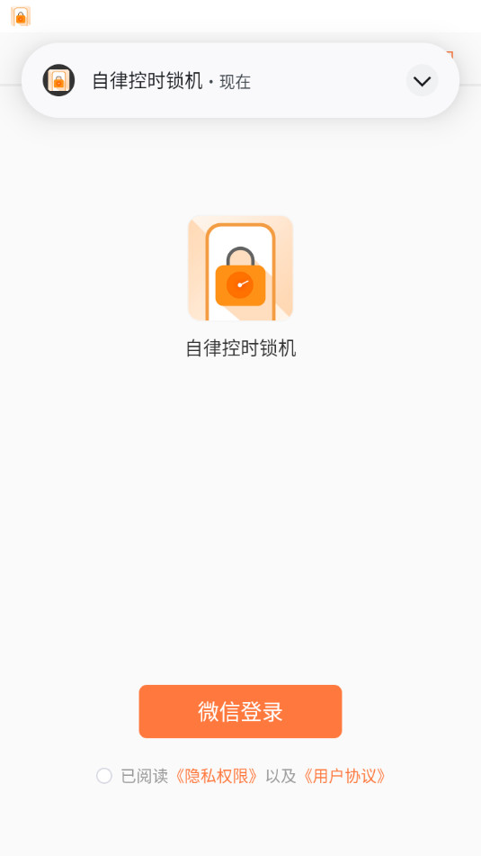 ���ɿ�ʱ����appv1.1.5��ͼ4