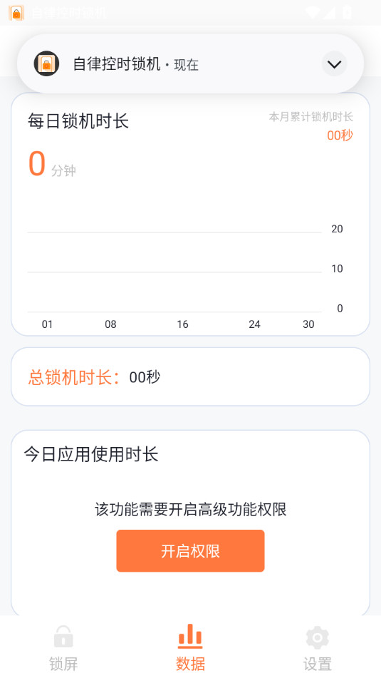 ���ɿ�ʱ����appv1.1.5��ͼ8