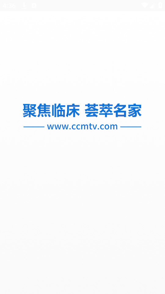 ccmtv�ٴ�Ƶ��app�ٷ����ͼ2
