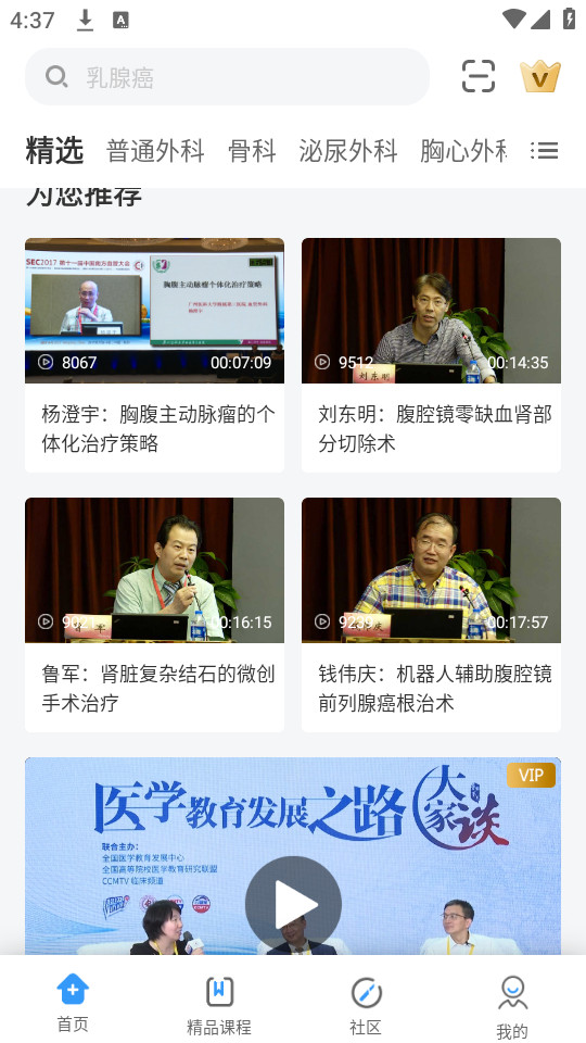 ccmtv�ٴ�Ƶ��app�ٷ����ͼ4