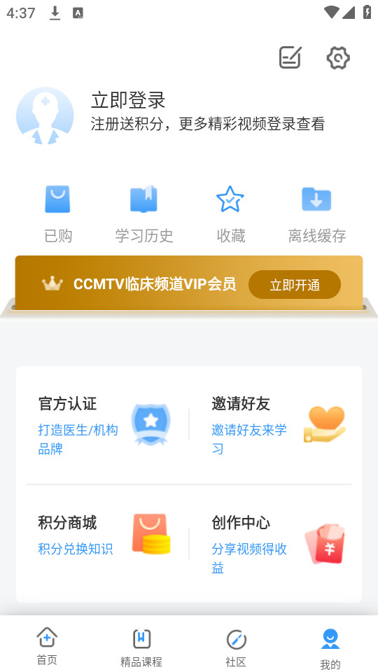 ccmtv�ٴ�Ƶ��app�ٷ����ͼ6