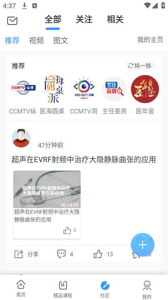 ccmtv�ٴ�Ƶ��app�ٷ����ͼ7