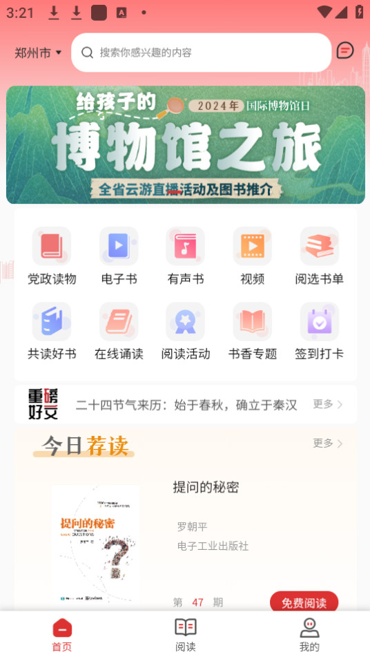 ������������Ķ�ƽ̨����v5.1.1��ͼ2