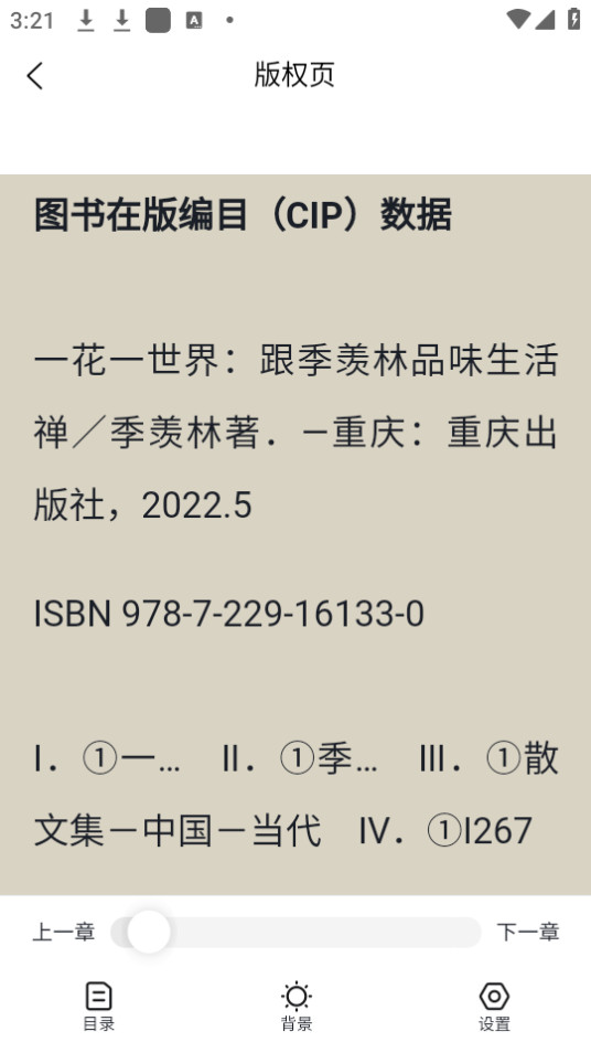 ������������Ķ�ƽ̨����v5.1.1��ͼ4