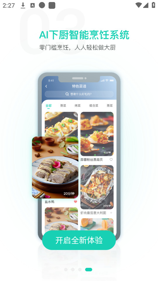 �����ǻۼ�app���°汾2025 v5.0.5��ͼ0