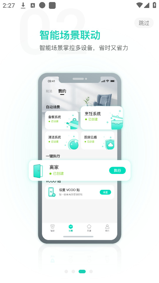 �����ǻۼ�app���°汾2025 v5.0.5��ͼ2