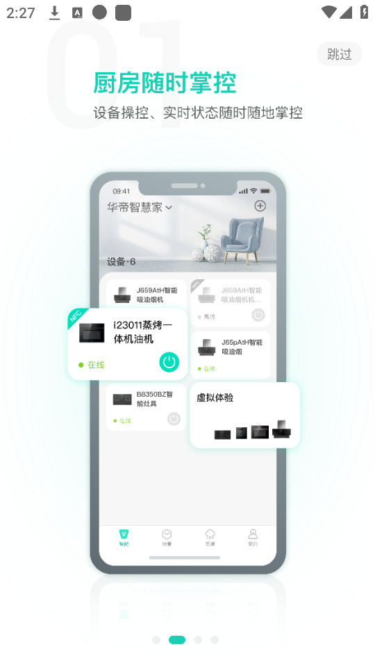 �����ǻۼ�app���°汾2025 v5.0.5��ͼ1