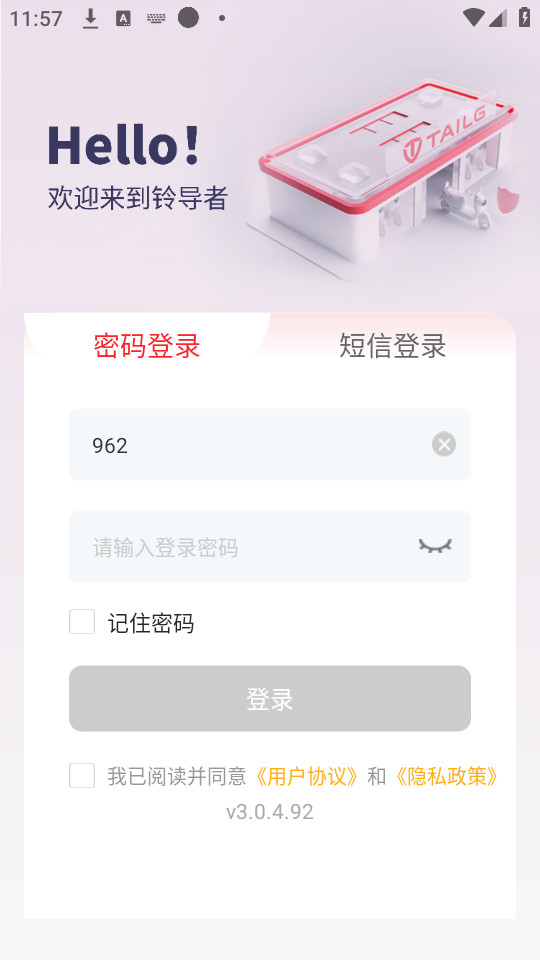�嵼��app��׿��v3.1.8.00��ͼ3