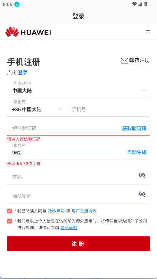 ��Ϊ�ڼ�app�ٷ���v7.44.7 ���°��ͼ3