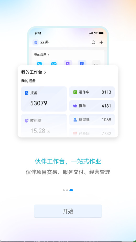 ��Ϊ�ڼ�app�ٷ���v7.44.7 ���°��ͼ1