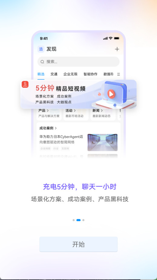 ��Ϊ�ڼ�app�ٷ���v7.44.7 ���°��ͼ2